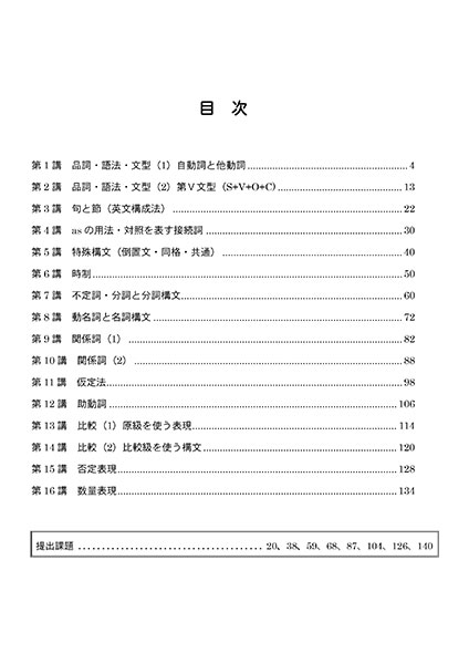 はじめての翻訳文法