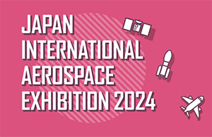 国際航空宇宙展バナー