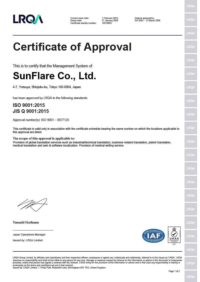 SunFlare Co., Ltd. ISO9001 Quality Management System
